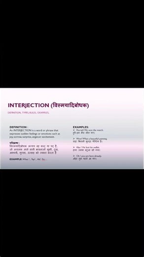 Interjection Full Details -visit our website#englishgrammar #exam #englishlanguage #interjections