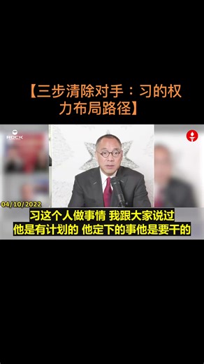 #GETTR #中國共產黨不等於中國 #中國共產黨不能代表中國人民