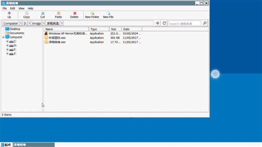 用winlater打开Windows xp无害和谐版
