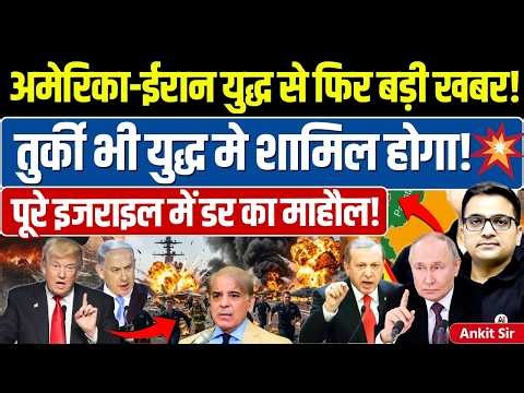 🚨 Turkey on Middle East Crisis 🚀 amid Iran War🔥 #ankitinspiresindia #news #hormuzstrait #gulfnews