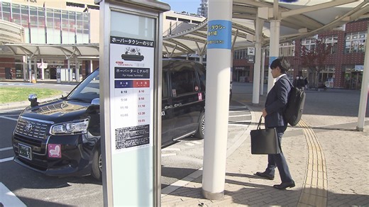 大分駅〜ホーバーターミナルの「専用タクシー」2月以降も運行継続へ（OBS大分放送）