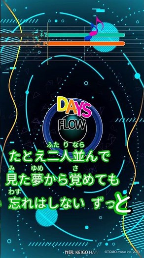 【カラオケ】DAYS/FLOW #shorts