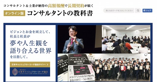 お金のブロックパズルとは？たった１枚の図で会社のお金の流れはすべてわかる！