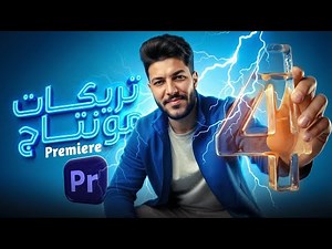 Tricks that will make you a video editing pro with a free sound effect transition file