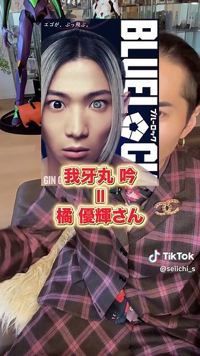 『ブルーロック』実写映画12日間連続キャスト解禁【8日目】雷市 陣吾役を演じるのは、石川 雷蔵さんです。 #アニメ #アニメ紹介 #アニメ好き #ブルーロック