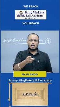 Sangam Period Literature - 9 | சங்க இலக்கியச் சிந்தனைகள் - 9 | KingMakers IAS Academy