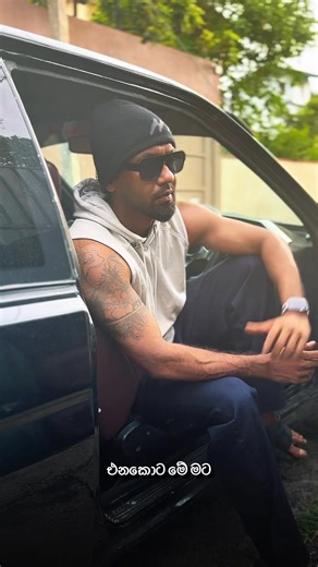 Every hit has a story 🎶 Here’s how ‘Unuhuma’ came to life, from fun times to focused grind. #FYP #TehanPerera #MusicJourney #BehindTheHit #Viral | Tehan Perera