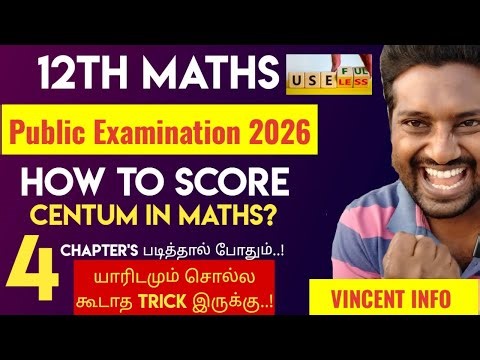 Easy way to get centum in 12th Maths|Public Examination important questions 2206|Vincent Info|