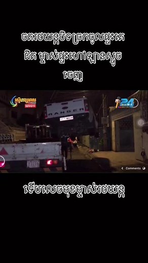 វីដេអូ​របស់ MC Justin (@justin_mc33) ជាមួយ original sound - MC Justin