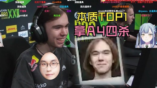 玩机器看傻donk逆天锁头无解四杀却丢呲两个火！自己都笑了！