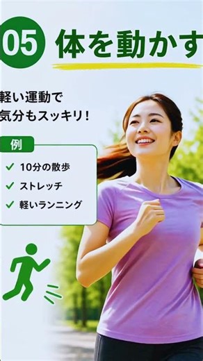 疲れた人は見て…ストレス解消法