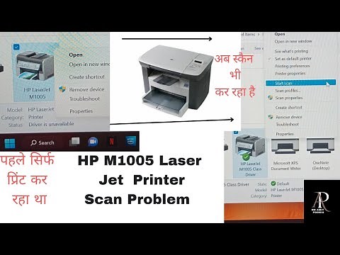 HP M1005 Laser Jet Printer scan software problem solution