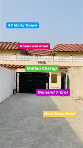 47 Marly House For Sale | Khanewal Road Near Chasup Multan | 7 Cror | 03150612665 #foryou #foryoupage #trending #tiktok #realestate #multan | Property Bank آفیشل