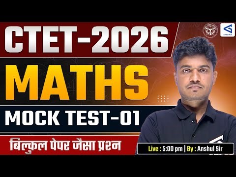 CTET 2021 Paper 1 Maths PYQ Solved | 31 Jan 2021 | Complete Solution & Tips