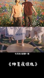 电影仲夏夜惊魂