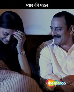 Romantic Moments : Teenage Vs. Adulthood | Movie Romantic Scene | VIshal Nayak, Sayani Gupta | Movie Second Marriage Dot Com | Akshay, a young IT professional from Delhi and only child, embarks on a journey to get his widowed father married. #Shemaroo #bollywood #drama #bollywooddrama #populardrama #romanticdrama #romanticscene #filmyworld | Shemaroo Entertainment Ltd.