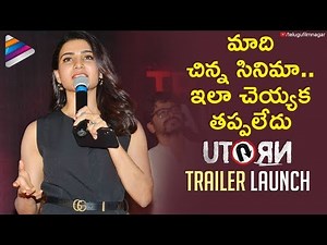 Samantha EMOTIONAL Speech | U Turn Trailer Launch | Aadhi Pinisetty | Rahul | Telugu FilmNagar