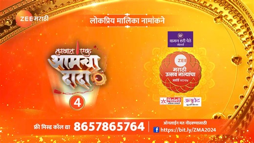 3.4M views · 5.4K reactions | वामन हरी पेठे ज्वेलर्स प्रस्तुत "झी...