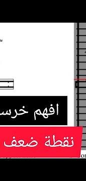 ما الحل السليم ؟ هل يتم صب رقبة العمود بخرسانة الاعمده ام بخرسانة البلاطات ؟؟ أفهم خرسانه صح 👌
