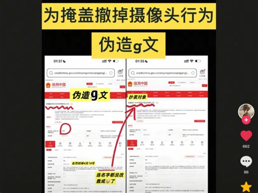 伪造公文，该当何罪？？？？？