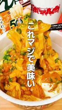 Three amazing Donbei ramen variations I heard about from my roommate 🍜 [Part 16] #shorts