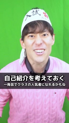 新学期にやるべきこと5選：中高生向け