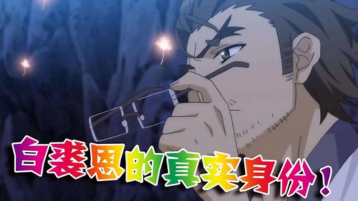 揭秘《狐妖小红娘》白裘恩真实身份，竟是四大灵猴之一！