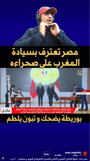 Bourita laughs while Tebboune slaps his face! Watch the shocking new Egyptian slap in the face. 🔥