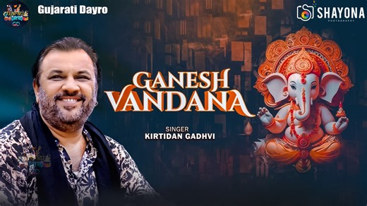 2.8K views · 41 reactions | Shree Ganesh vandana - Kirtidan gadhvi | Superhit dayro 2025 | kirtidan Gadhvi | Gujarati Dayro #કિર્તીદાનગઢવી #KirtidanGadhvi #BHajan #HindiSong #ganeshchaturthi #aganpatibhajan #kirtidangadhvidayro #ganeshvandana #ganeshchaturthi #ganeshji #ganpatisong #Ganeshutsav #ganeshvandana | Gujarati Dayro | Facebook