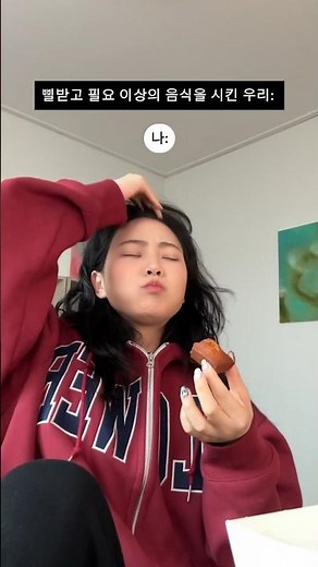 다 같이 돼지 파티 열고 혼자 샷다 내리기