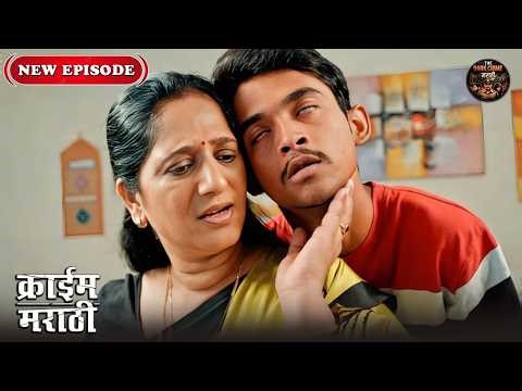 कामवाल्या बाईसोबत वाढली जवळीक, आणि मर्यादा ओलांडल्या | Chahul Gunhegaranchi | Latest Episode