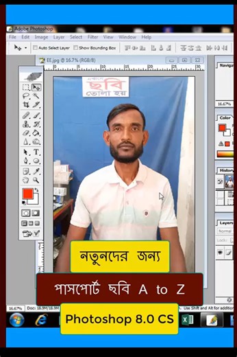 Make Passport Size Photo in Photoshop❤ #shortsvideos #short #computertips #Shorts #photoshop | সংগ্রাম কম্পিউটার R-1.0