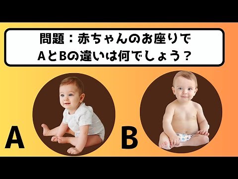 赤ちゃんの正しいお座り、見るべきポイントを公開！座り方一つで神経発達が変わる