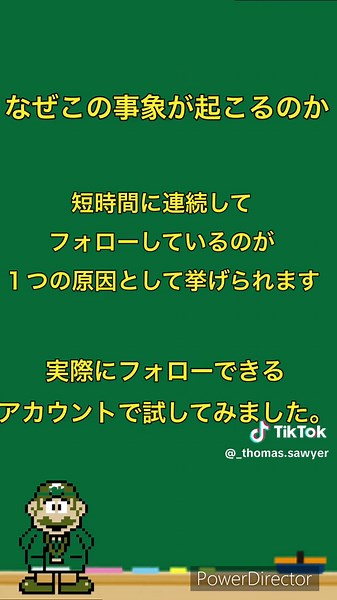 TikTokでフォローできない問題の解決法