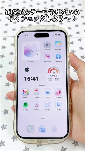 未来のiPhoneテーマ予想：iOS26と壁紙の魅力