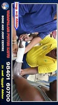 மணிக்கட்டு எலும்பு முறிவு குணமாகியது ! Wrist Joint Fracture | VADAPALANI PUTTUR KATTU #chennai #cure