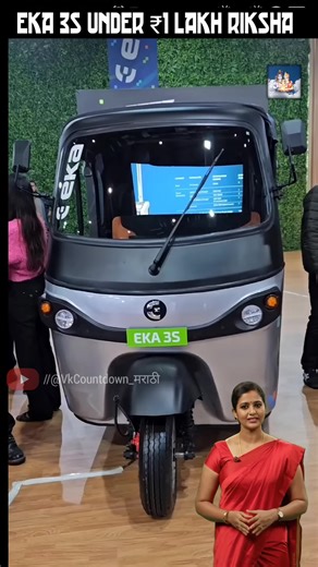 Electric 3-Wheeler Boom! 😱 120km Range, 80kmph Speed, Price फक्त 1 Lakh! #ElectricRickshaw #3Wheeler