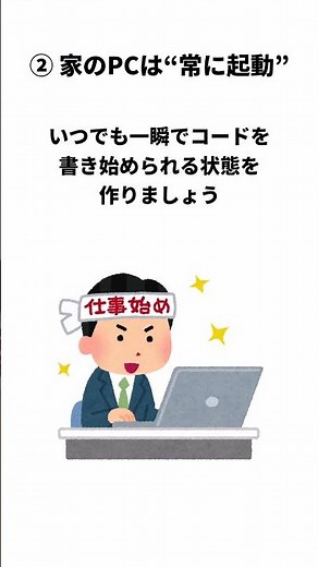 Python習得を諦めない方法5選