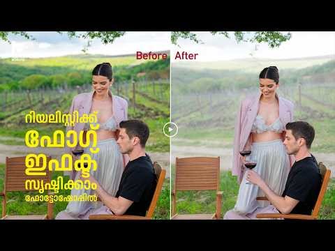 Create Cinematic Fog Effect in Photoshop Using Depth Map (Secret Neural Filter Trick!)