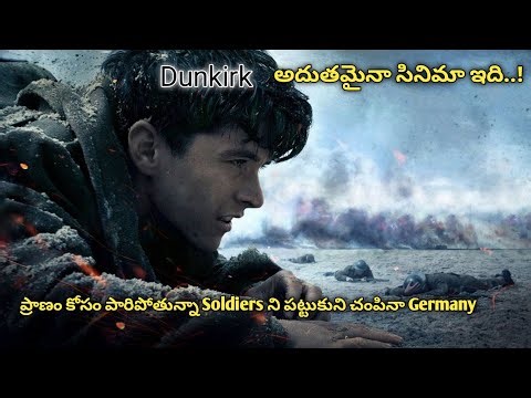 జీవితంలో ఒక్కసారైనా చూడాల్సినా సినిమా ( Dunkirk Movie Explained in Telugu ) Movie Story