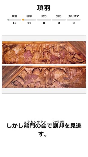 【史上最強の武人】項羽…天下を取りながら全てを失った覇王【世界史全人物評価#64】 #shorts