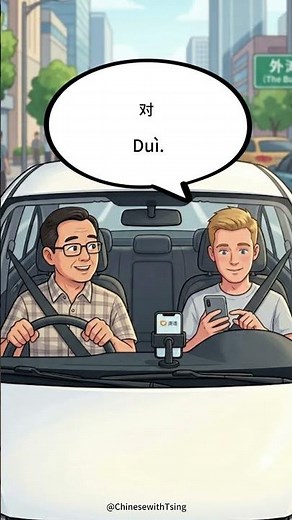 How to Take a Didi in China | Easy Chinese Conversation for Beginners
