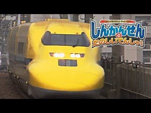 劇場版 しんかんせんとたのしいでんしゃたち