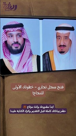 فتح سجل تجاري – خطوتك الأولى للنجاح!
