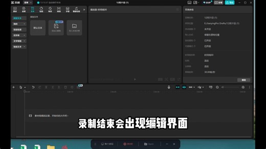 Openscreen免费的录屏神器，强力推荐#知识分享 #剪辑技巧 #软件分享 #录屏软件