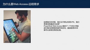 通过浏览器查看PowerShell？真的吗？当然是真的！！！不用执行PowerShell 窗口就可以执行命令哦