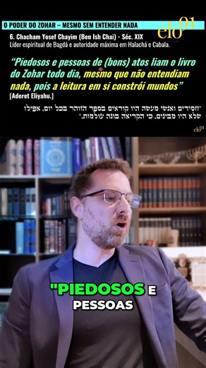 O Poder do Zohar: Fé e Entendimento Espiritual #shorts