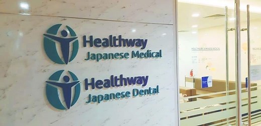 健康診断 -ヘルスウェイ ジャパニーズ メディカル