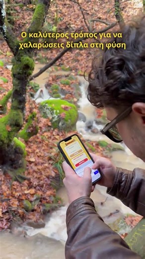 Συμβουλές για να ανακουφιστείτε από το στρες