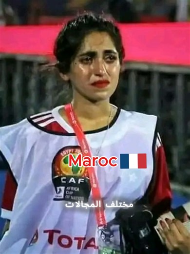 What Happens if Morocco Wins the Africa Cup of Nations?